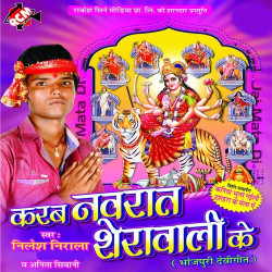 Unknown Karab Navratar Sherawali Ke