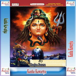 Unknown Kanha Kawariya