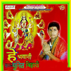 Hindi Unknown