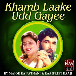 Unknown Khamb Laake Udd Gayee