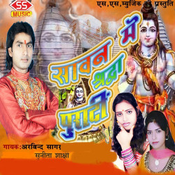 Unknown Sawan Shradha Pura Di
