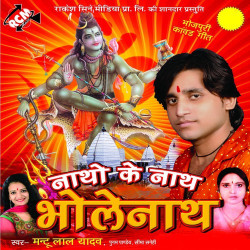 Unknown Natho Ke Nath Bholenath