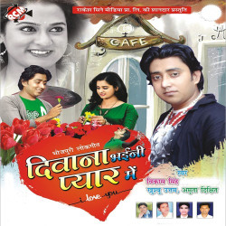Unknown Diwana Bhayni Pyar Mein