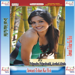 Unknown Jawani Tohar Ka Hoi