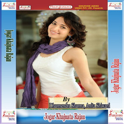 Unknown Jogar Khajuata Rajau