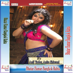 Unknown Bhatar Hamar Bangkok Rahta