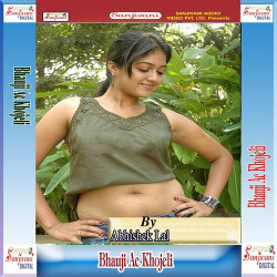 Unknown Bhauji Ac Khojeli
