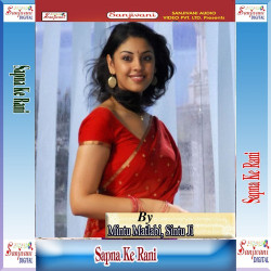 Unknown Sapna Ke Rani