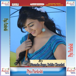 Unknown Piya Pardeshi
