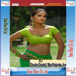 Unknown Bam Blast Ho Jai