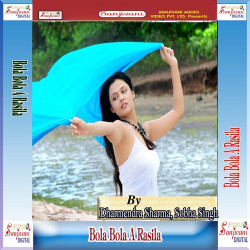 Unknown Bola Bola A Rasila