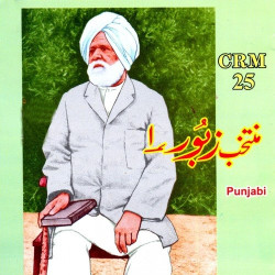 Punjabi Unknown