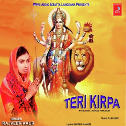 Unknown Teri Kirpa