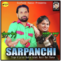 Unknown Sarpanchi