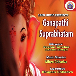 Unknown Ganapathi Suprabhatam