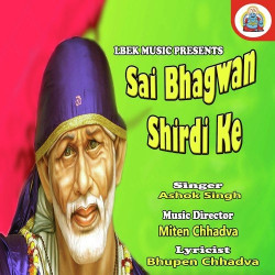 Unknown Sai Bhagwan Shirdi Ke