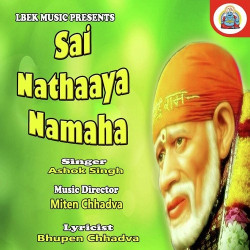 Unknown Sai Nathaaya Namaha