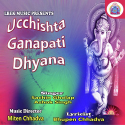 Unknown Ucchishta Ganapati Dhyana
