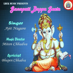 Unknown Ganapati Bappa Geete