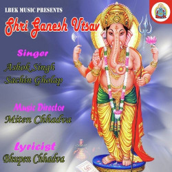 Unknown Shri Ganesh Utsav
