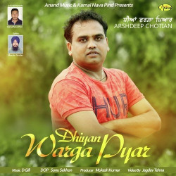 Unknown Dheeyan Warga Pyaar