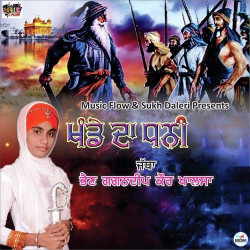 Unknown Khande Da Dhani