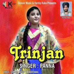 Unknown Trinjan