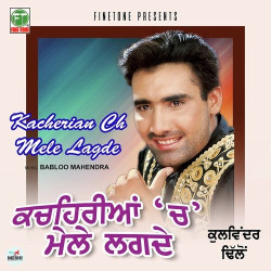 Unknown Kacherian Ch Mele Lagde