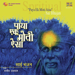 Unknown Paya Ek Moti Aisa