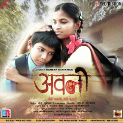 Unknown Avani
