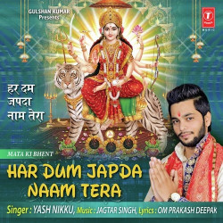 Unknown Har Dum Japda Tera Naam
