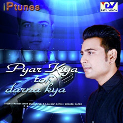 Unknown Pyar Kiya Toh Darna Kya