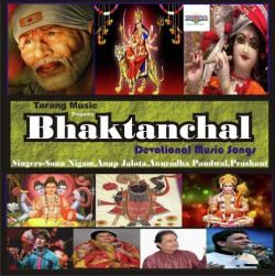 Unknown Bhaktanchal