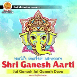 Unknown Shortest Sampoorn Shri Ganesh Aarti