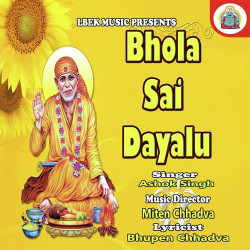 Unknown Bhola Sai Dayalu