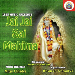 Unknown Jai Jai Sai Mahima