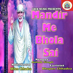 Unknown Mandir Me Bhola Sai