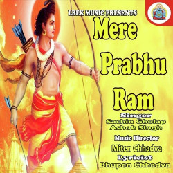Unknown Mere Prabhu Ram