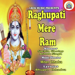 Unknown Raghupati Mere Ram