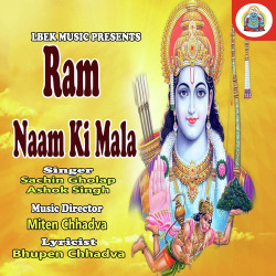Unknown Ram Naam Ki Mala