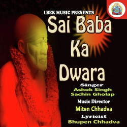 Unknown Sai Baba Ka Dwara