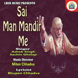 Unknown Sai Man Mandir Me
