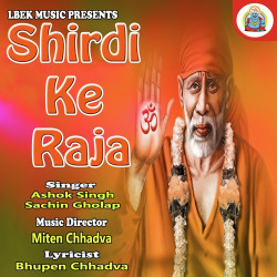 Unknown Shirdi Ke Raja