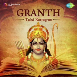 Unknown Granth - Tulsi Ramayan
