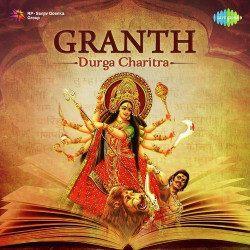 Unknown Granth - Durga Charitra