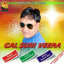 Unknown Gal Suni Veera