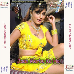 Unknown Jaan Marbu Ka Ho