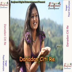 Unknown Danadan Citi Re