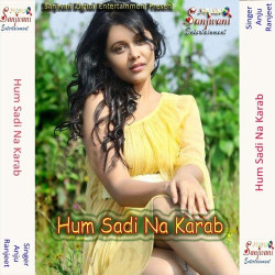 Unknown Hum Sadi Na Karab