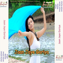 Unknown Jaan Jaye Goriya
